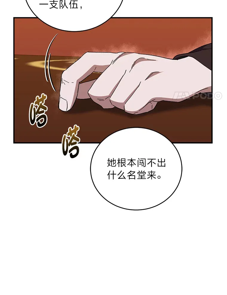40.拉希德献计 第80页