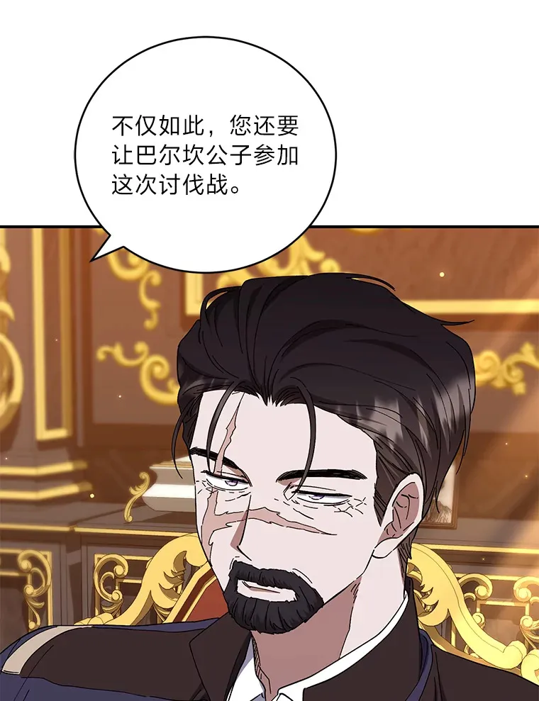 40.拉希德献计 第81页