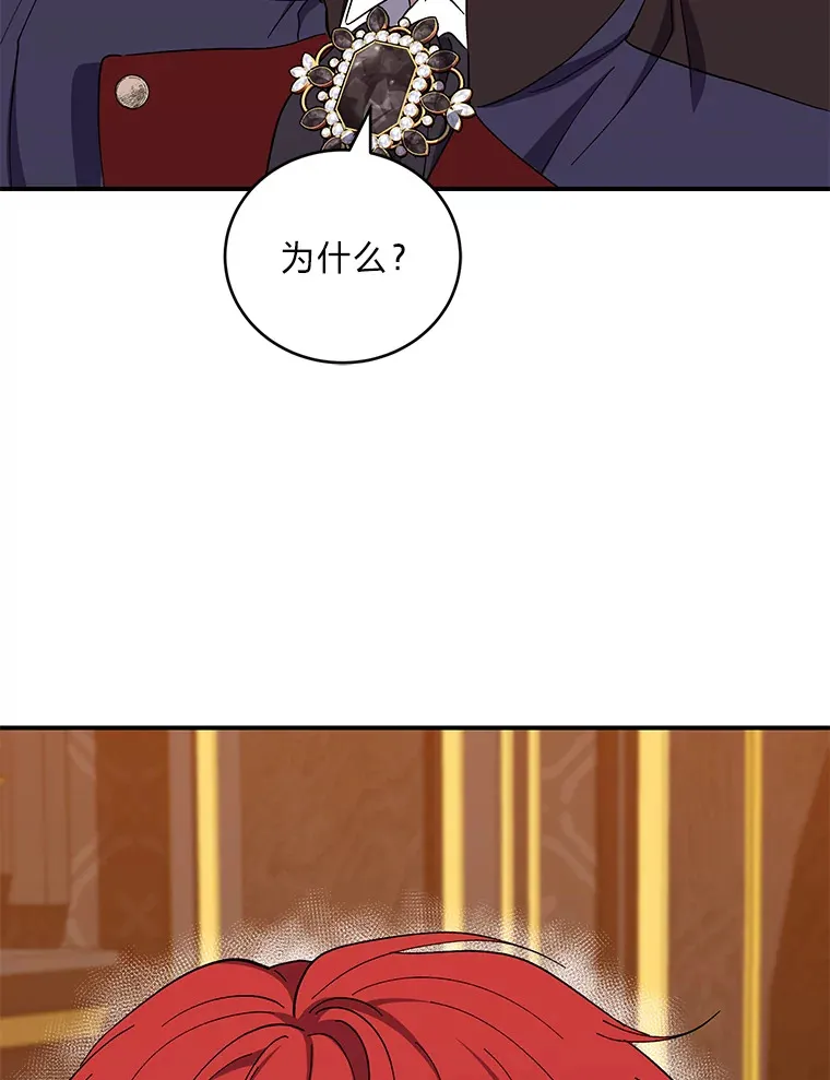 40.拉希德献计 第82页