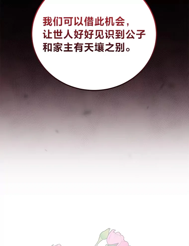 40.拉希德献计 第84页