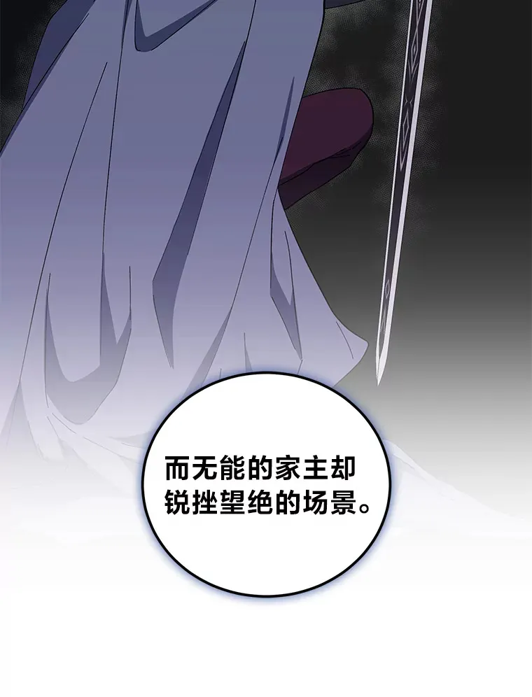 40.拉希德献计 第87页