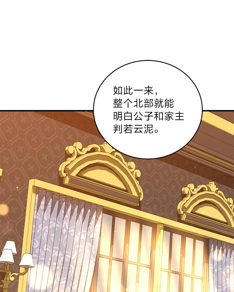 40.拉希德献计 第88页