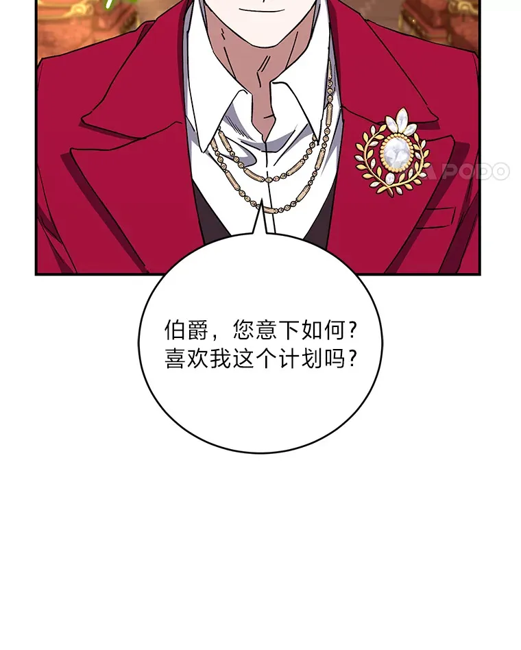 40.拉希德献计 第90页