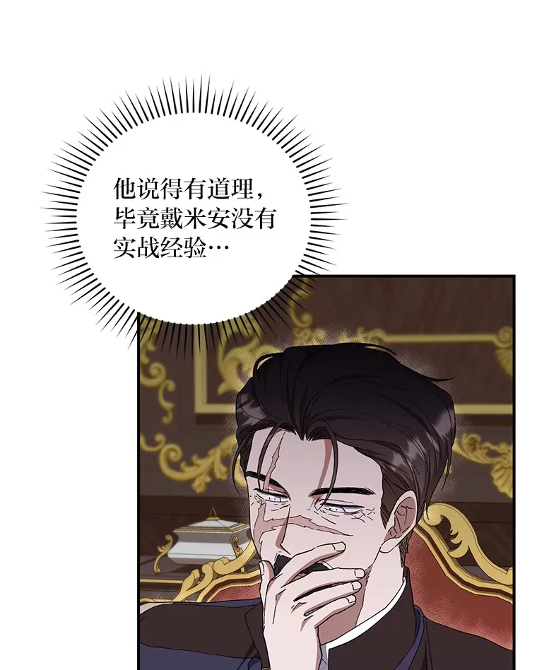 40.拉希德献计 第91页