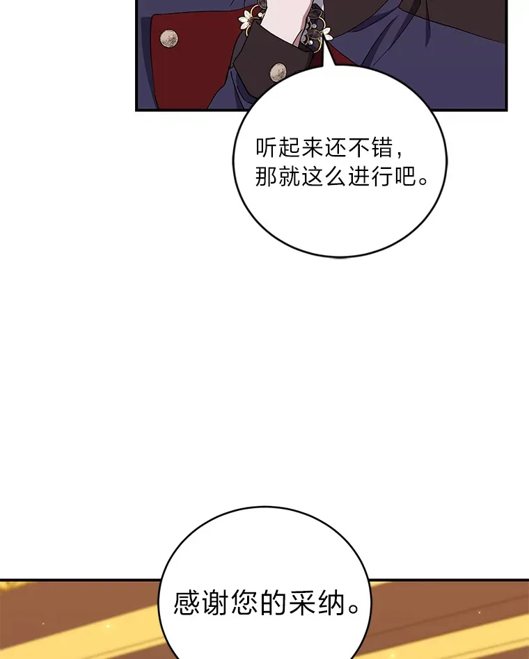 40.拉希德献计 第92页