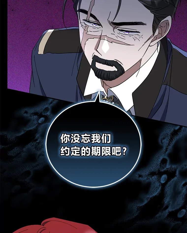 40.拉希德献计 第95页