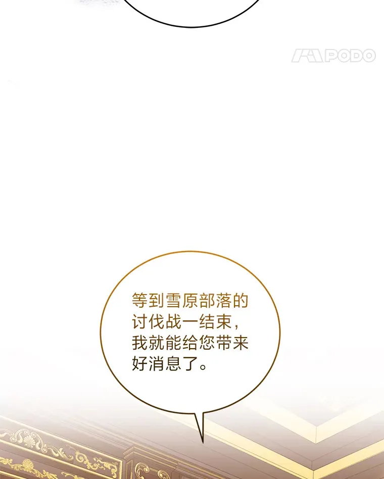 40.拉希德献计 第97页