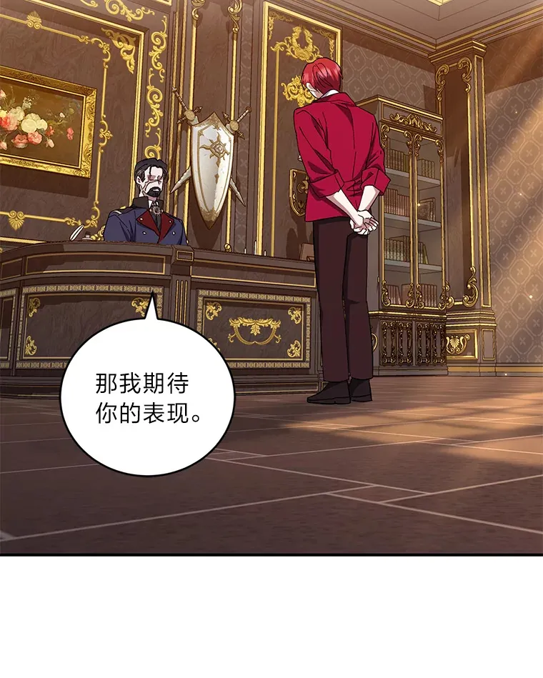 40.拉希德献计 第98页