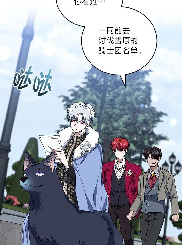 40.拉希德献计 第101页