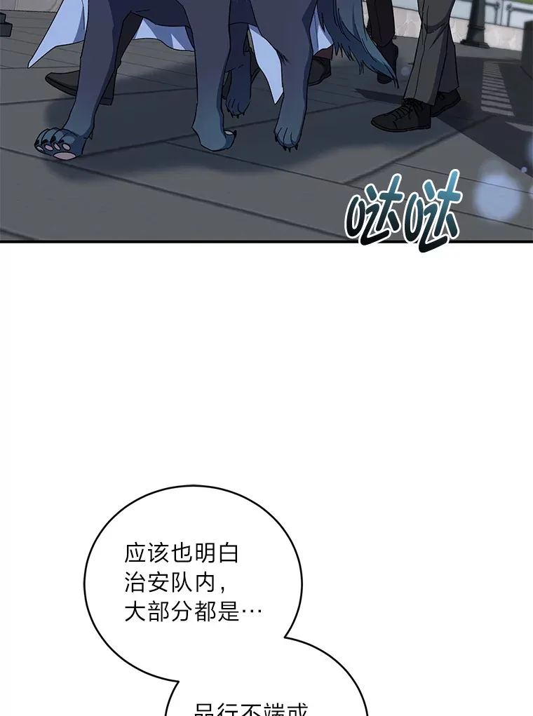 40.拉希德献计 第102页