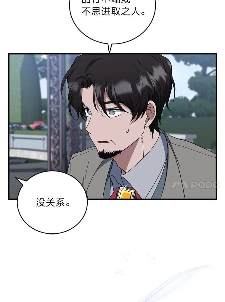 40.拉希德献计 第103页