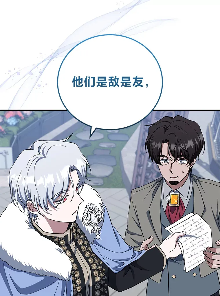 40.拉希德献计 第104页