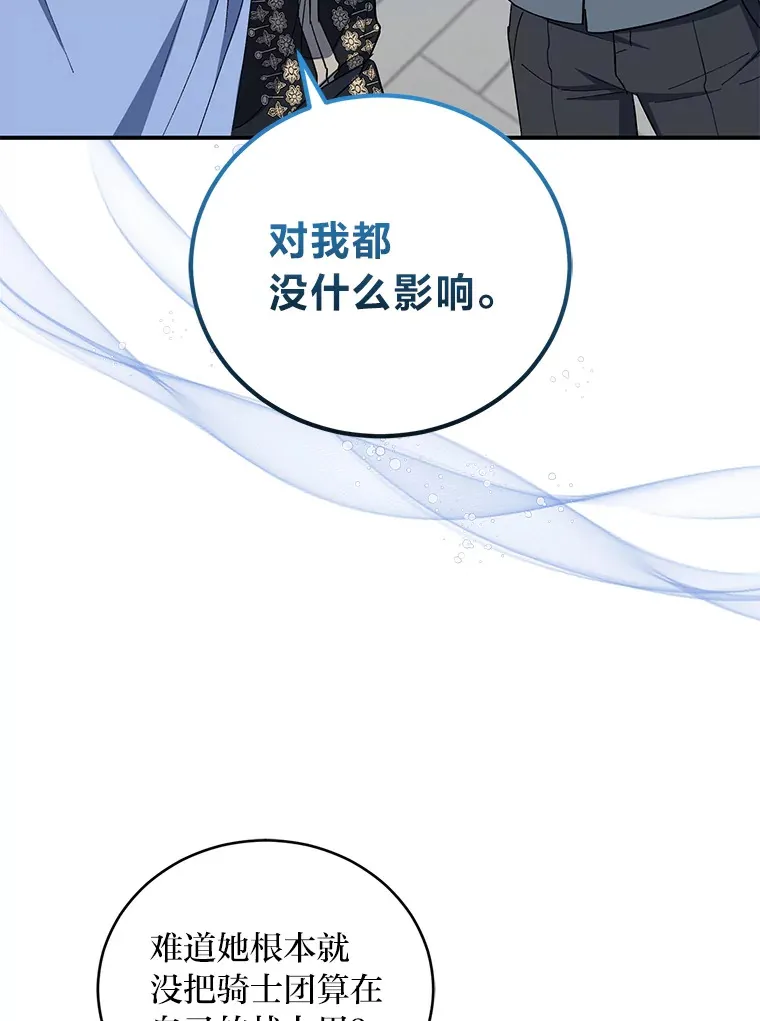 40.拉希德献计 第105页