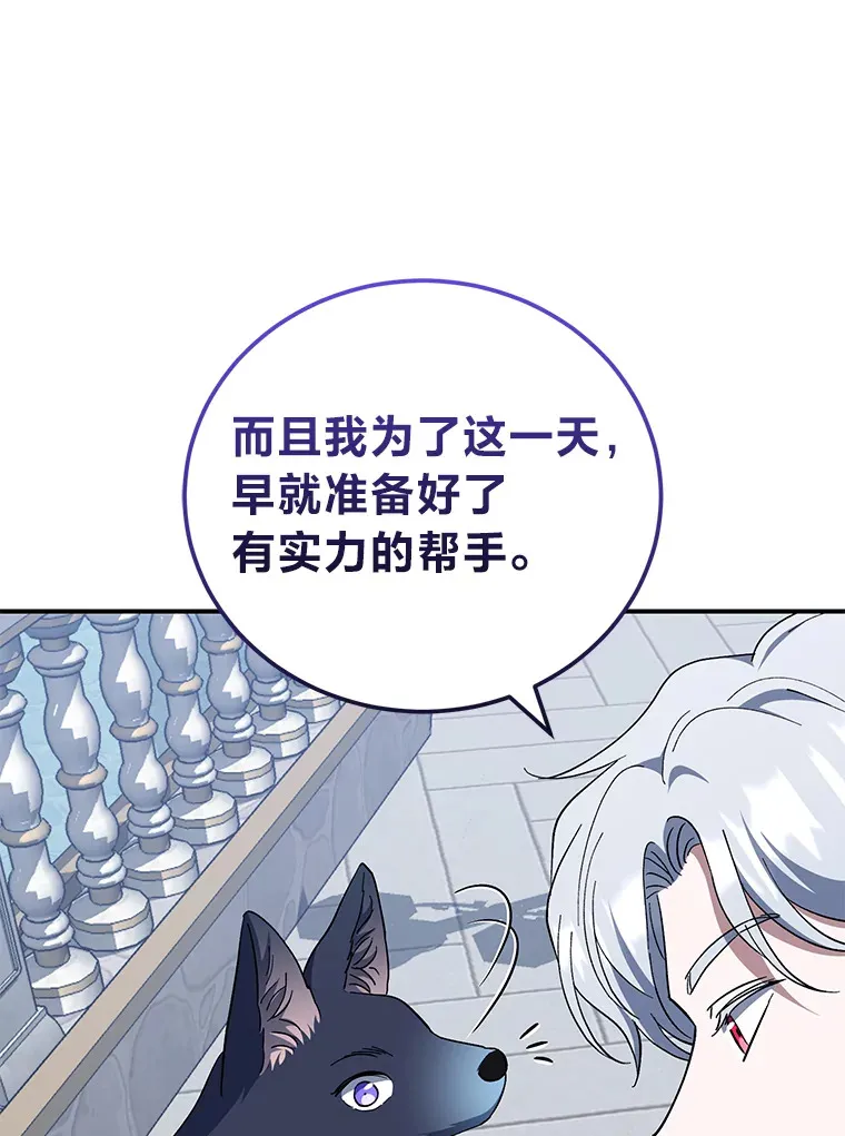 40.拉希德献计 第107页