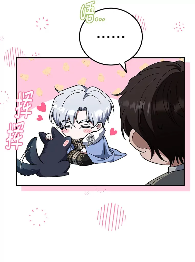 40.拉希德献计 第109页