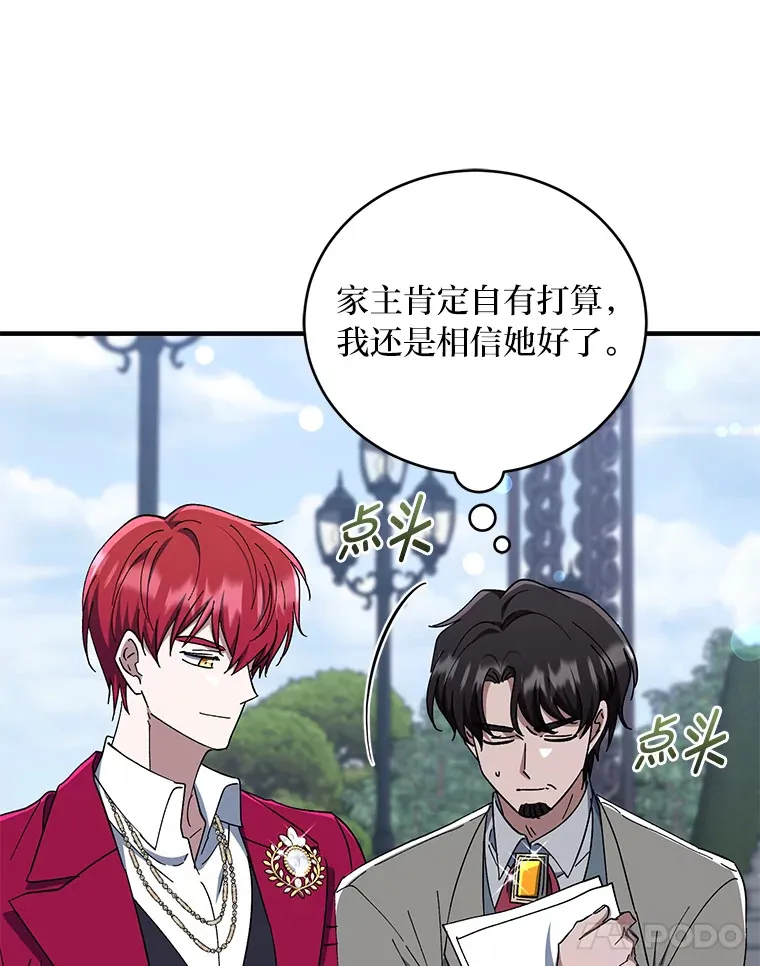 40.拉希德献计 第110页