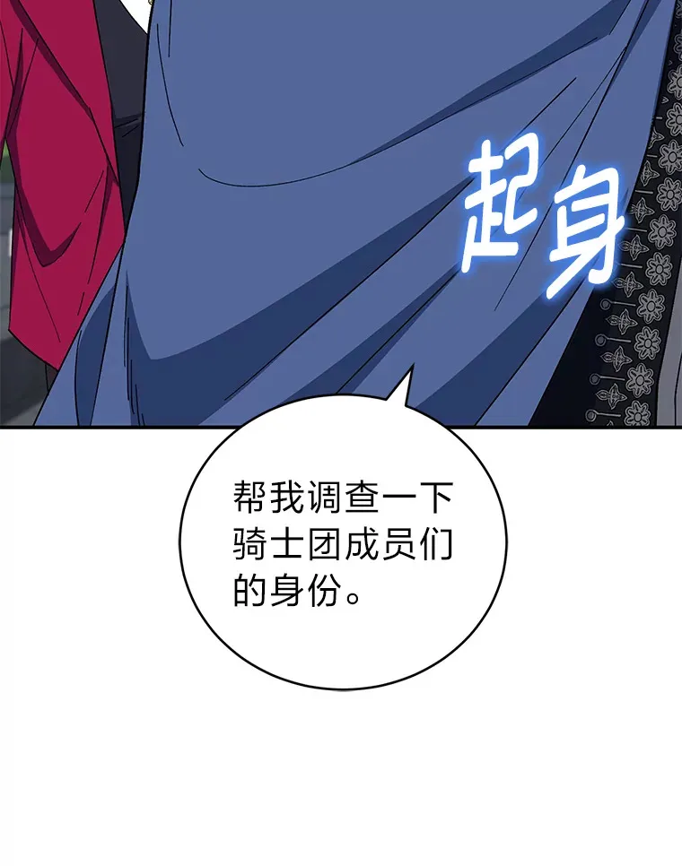 40.拉希德献计 第114页