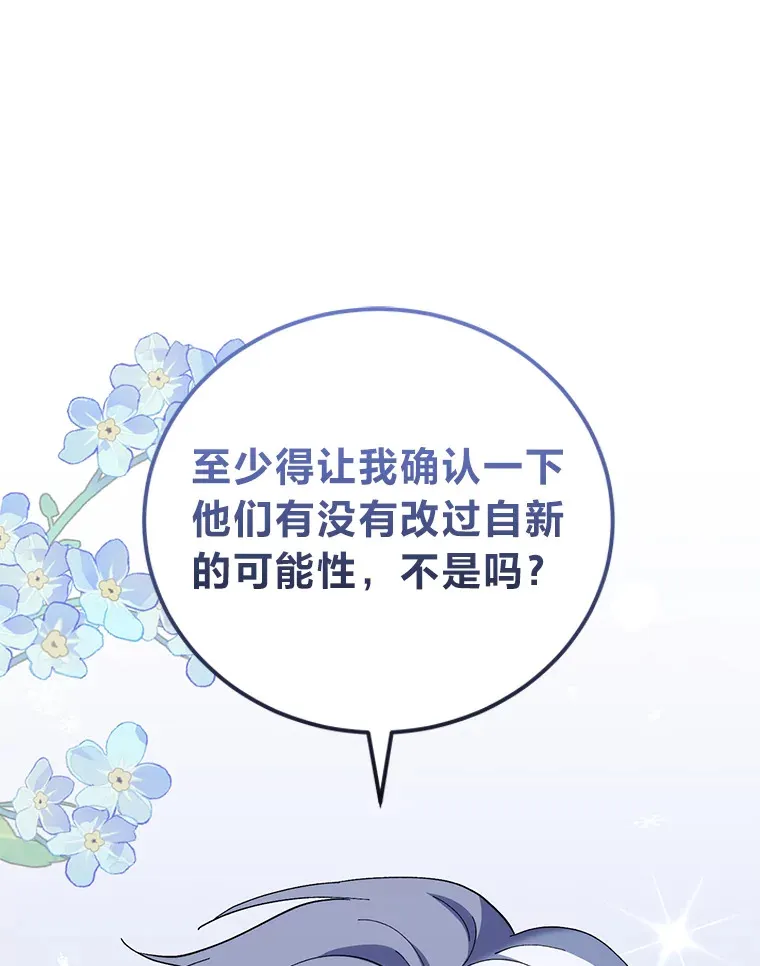 40.拉希德献计 第115页
