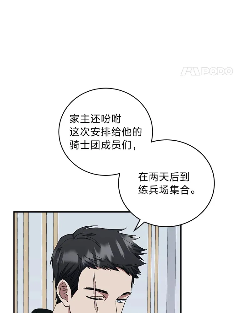 41.最后一次机会 第4页