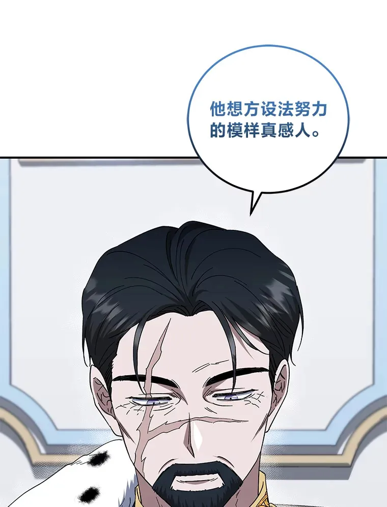 41.最后一次机会 第6页