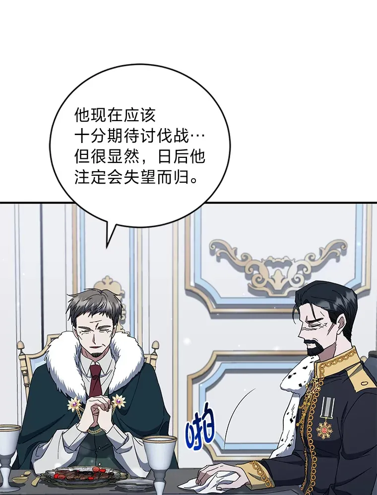 41.最后一次机会 第8页