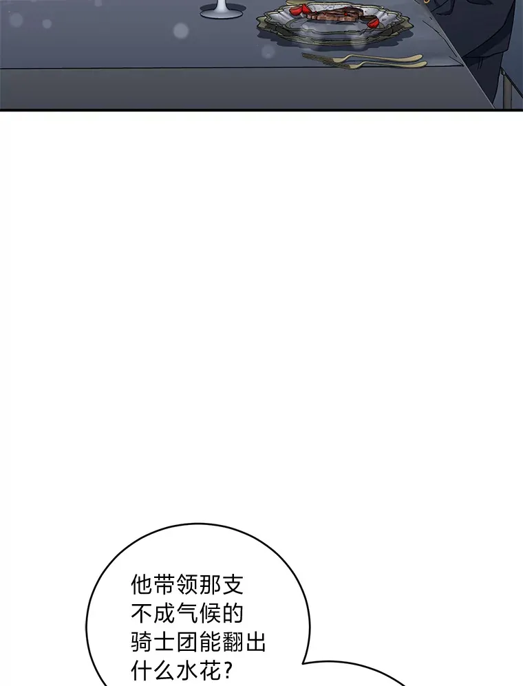 41.最后一次机会 第9页