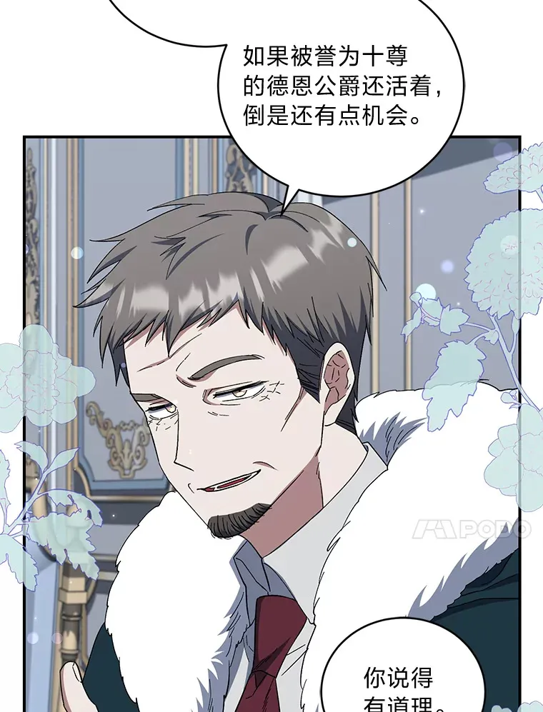41.最后一次机会 第10页