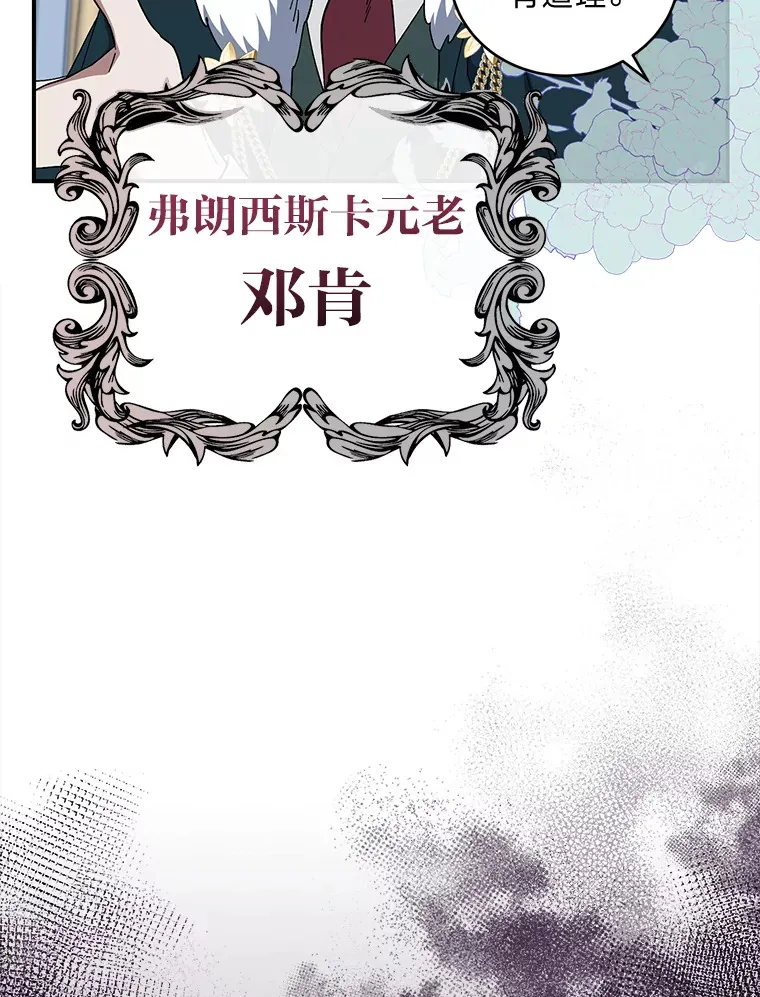 41.最后一次机会 第11页