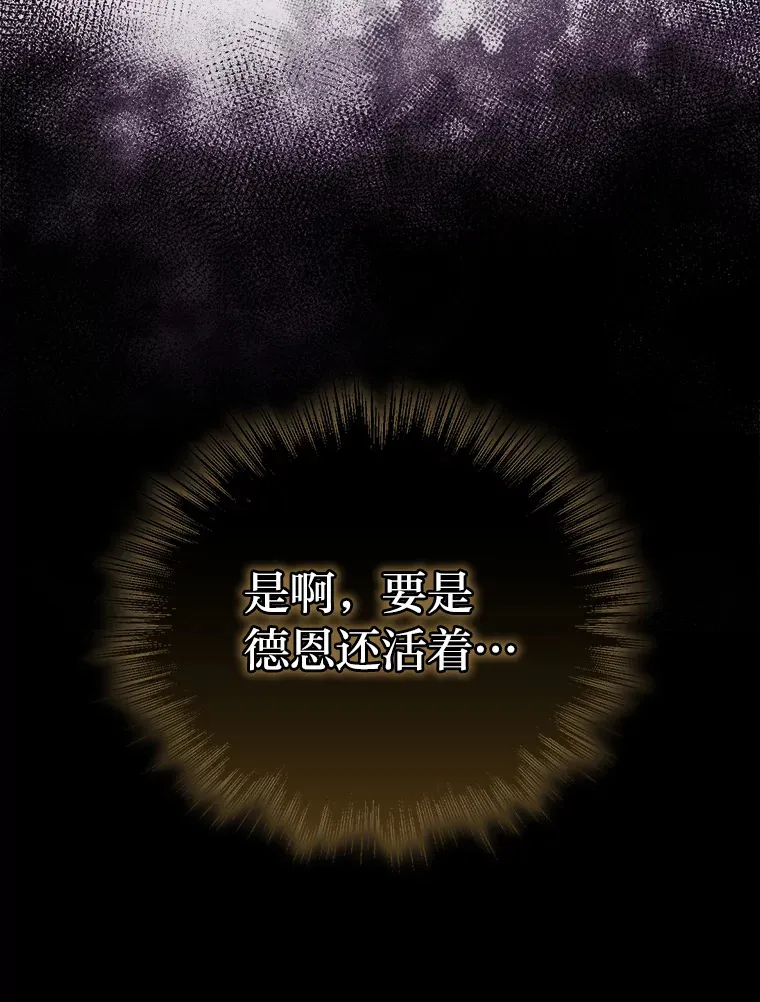 41.最后一次机会 第12页