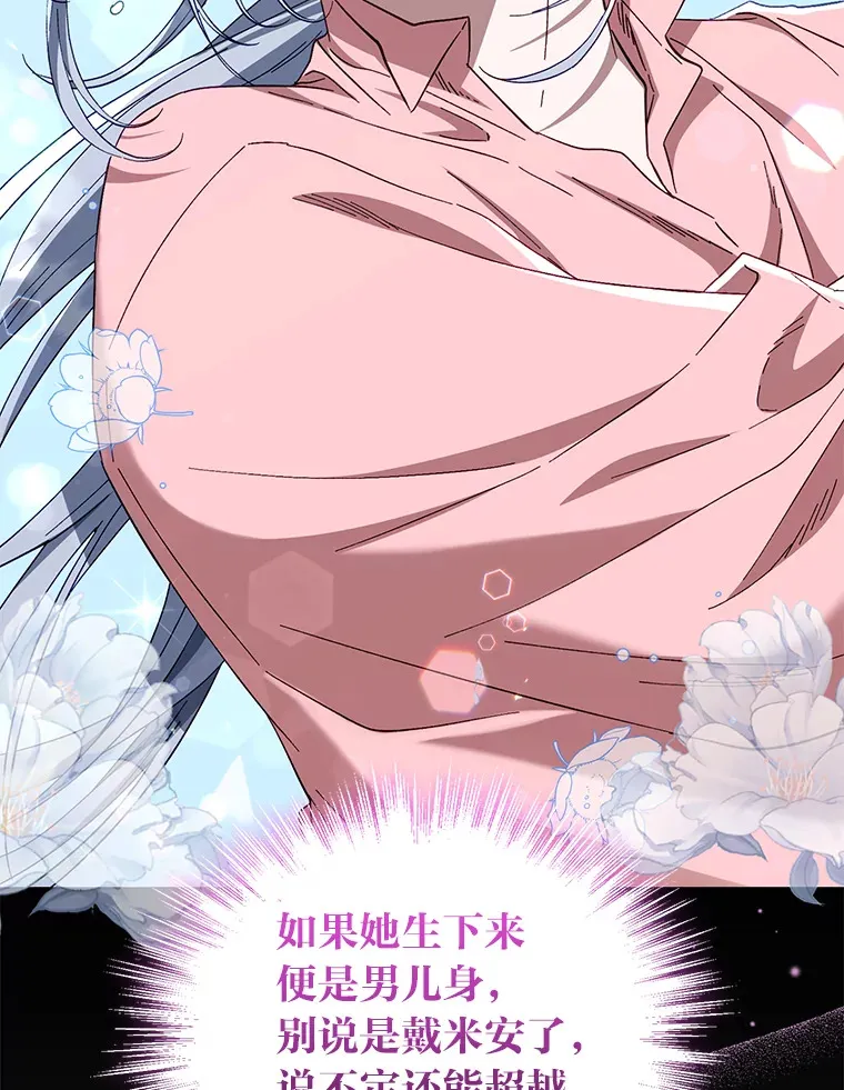 41.最后一次机会 第29页