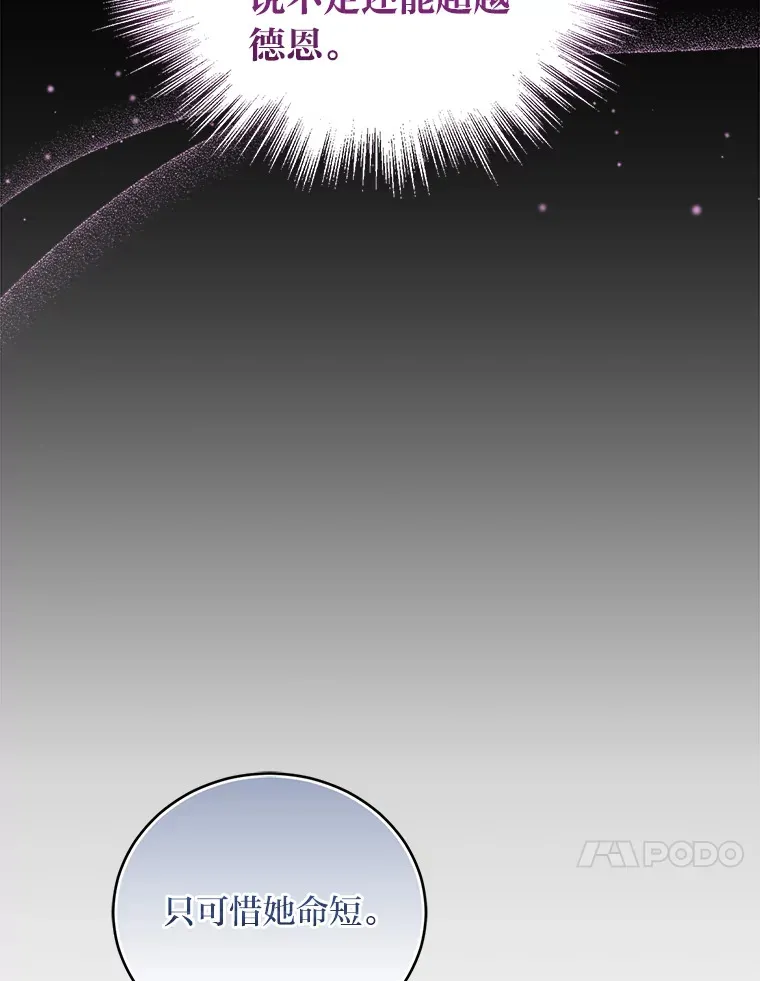 41.最后一次机会 第30页