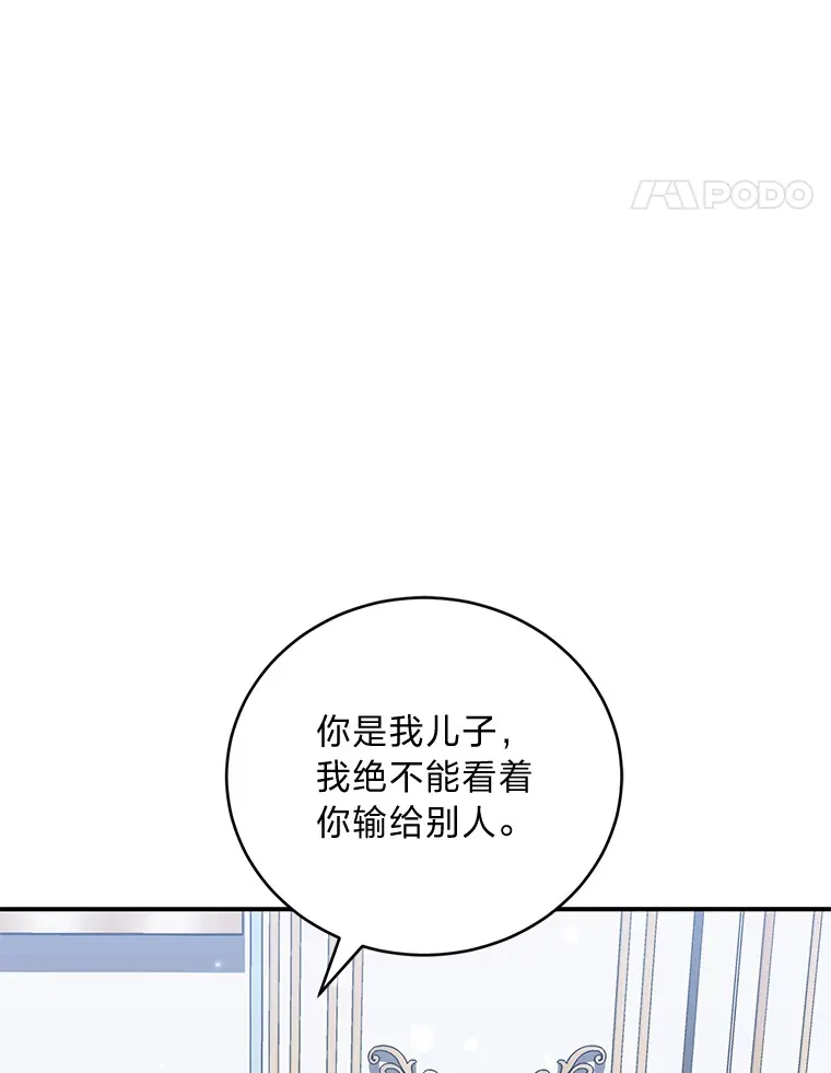 41.最后一次机会 第34页