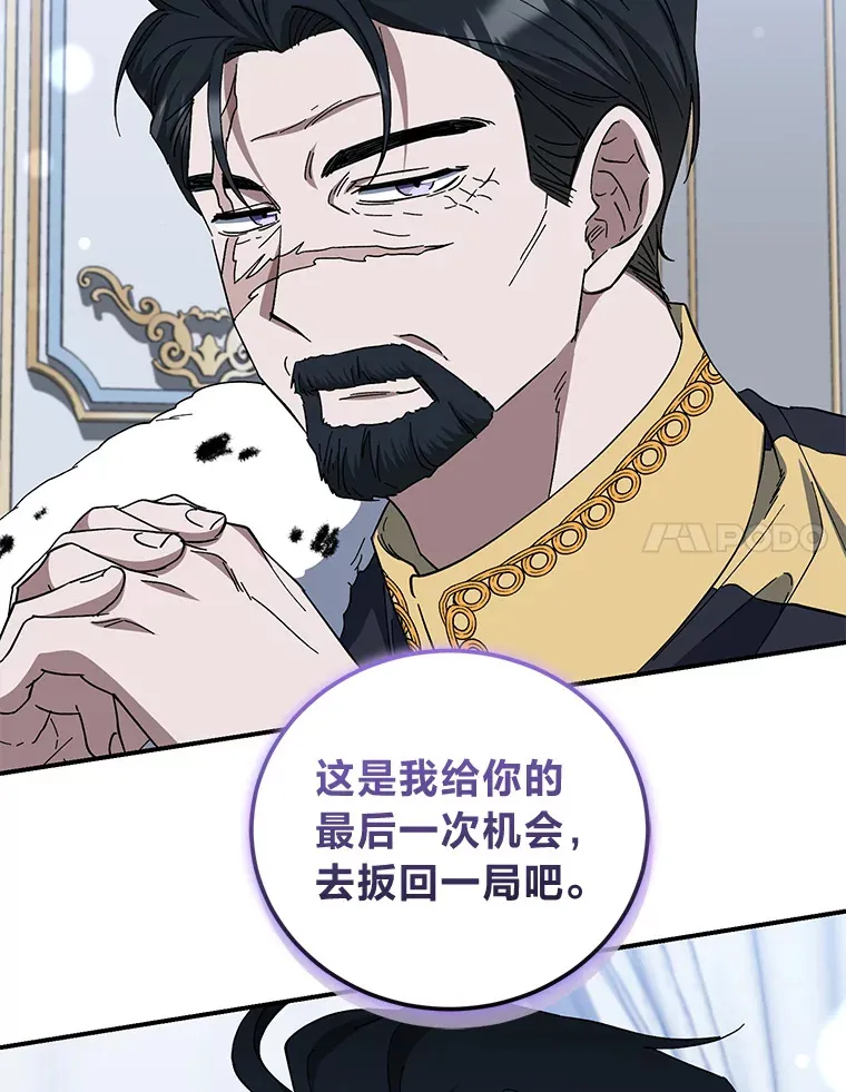 41.最后一次机会 第37页