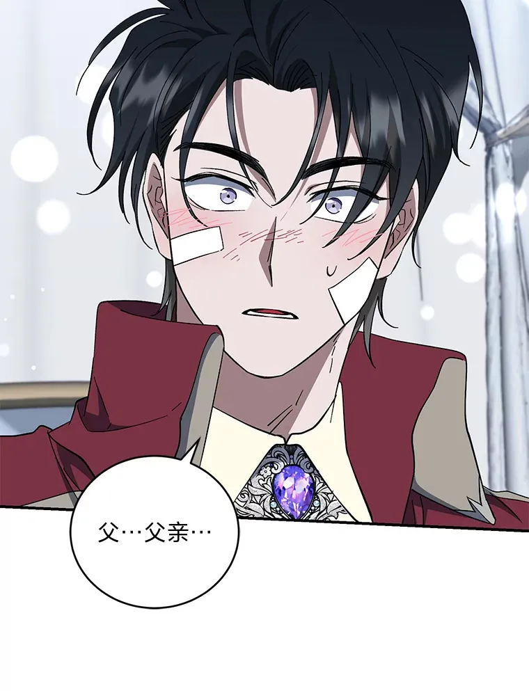 41.最后一次机会 第38页