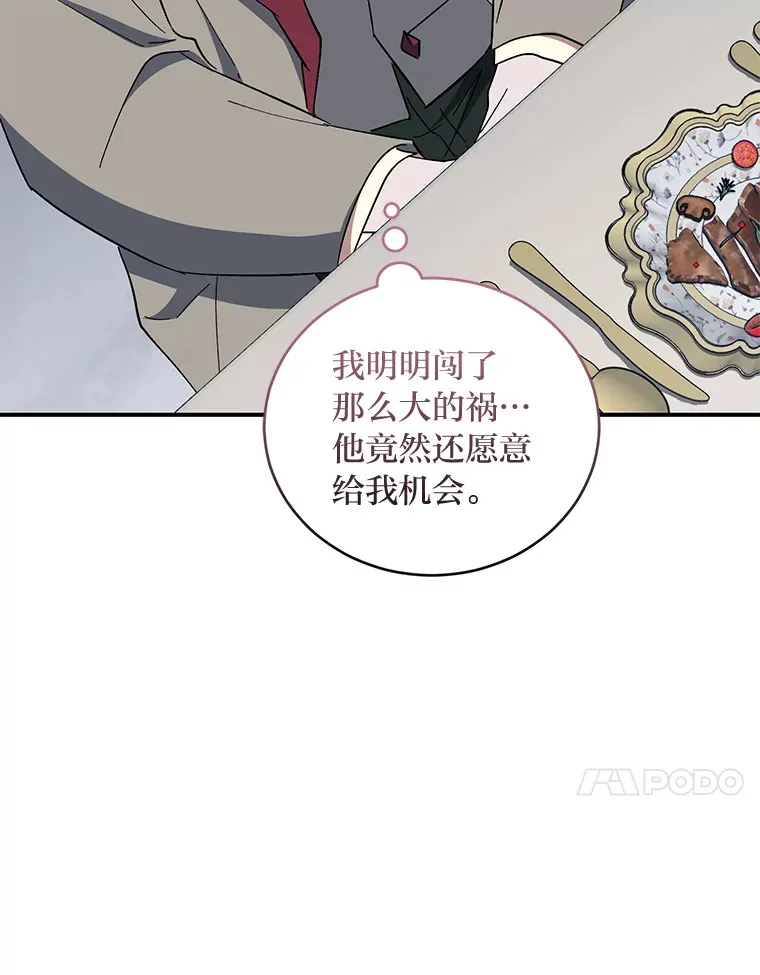41.最后一次机会 第40页