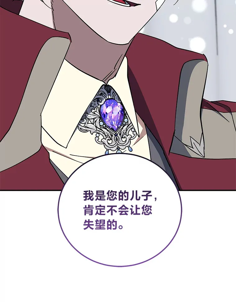 41.最后一次机会 第42页