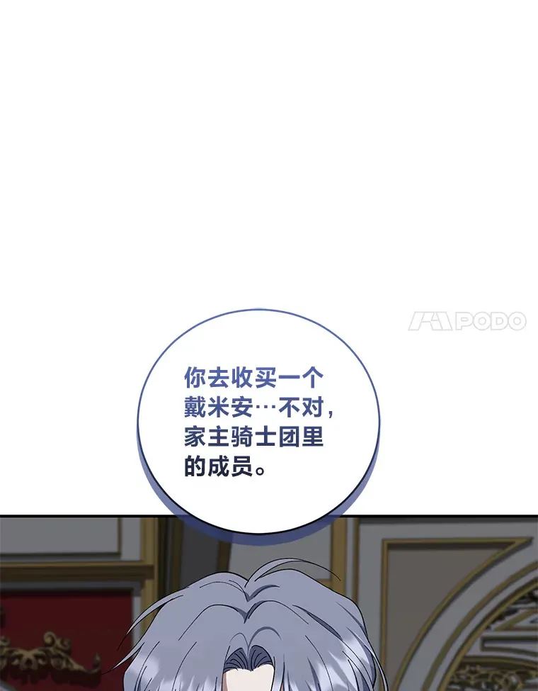 41.最后一次机会 第47页