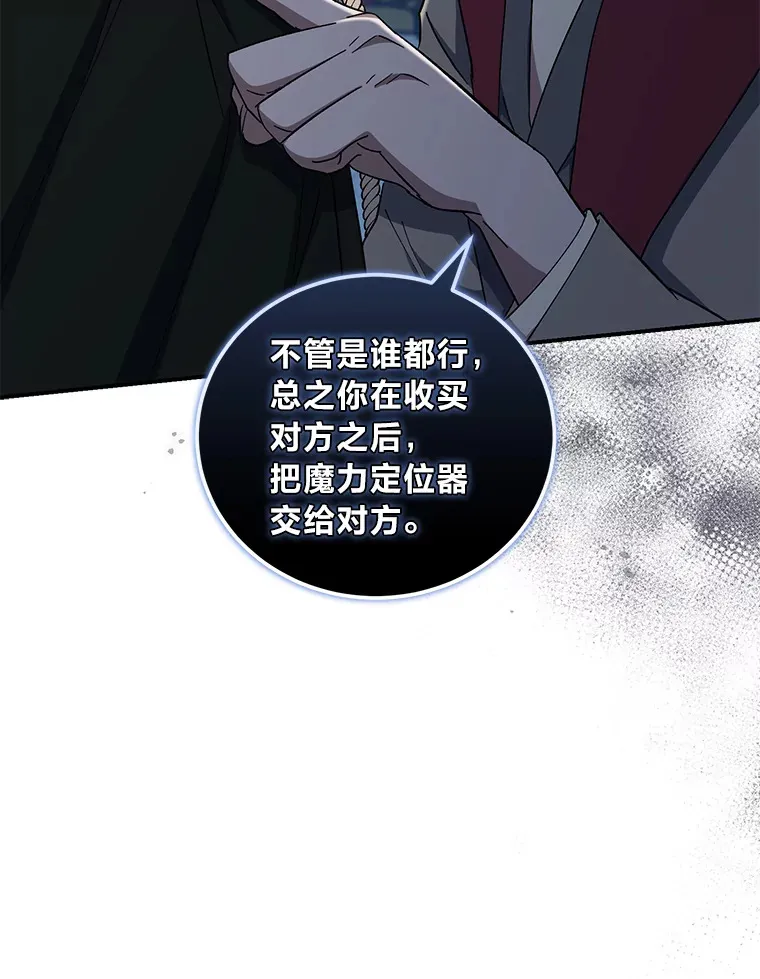 41.最后一次机会 第51页