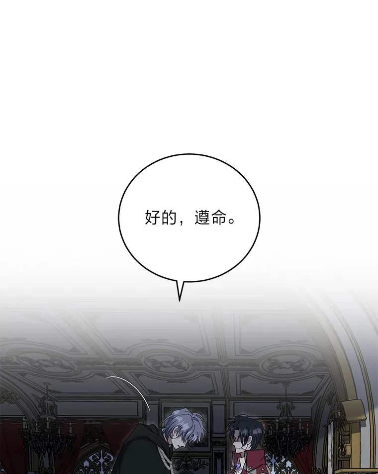 41.最后一次机会 第53页
