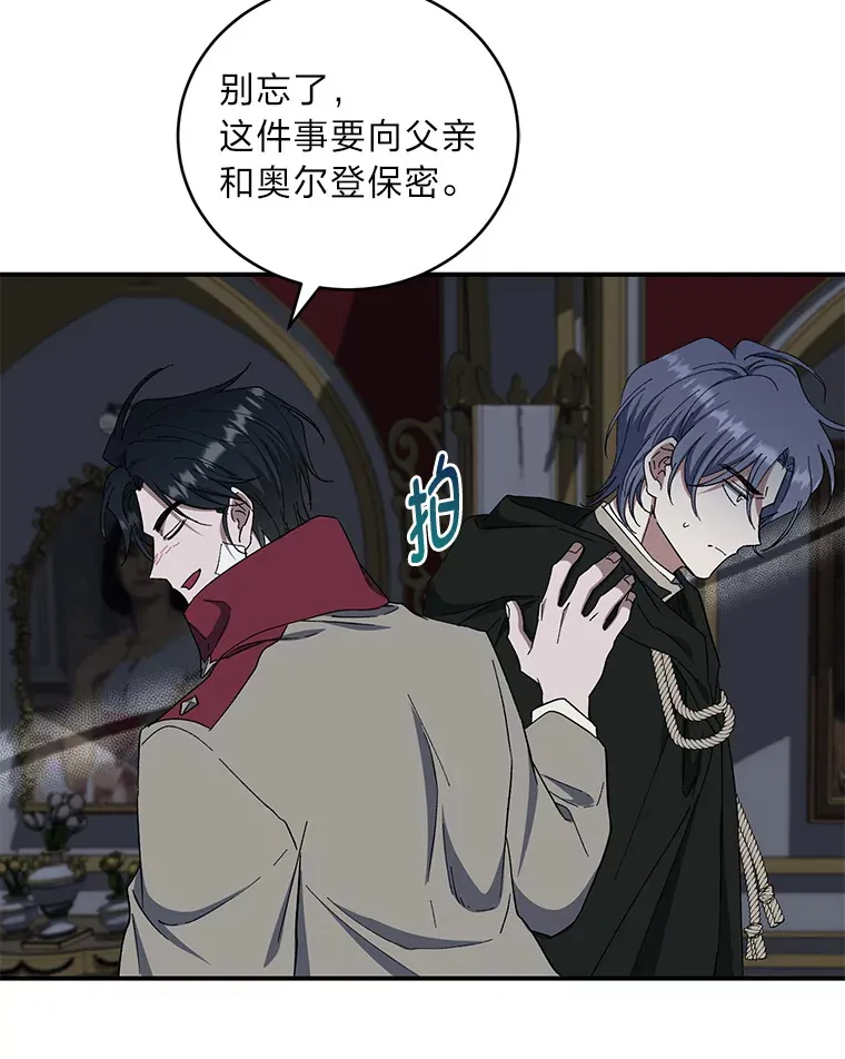 41.最后一次机会 第55页