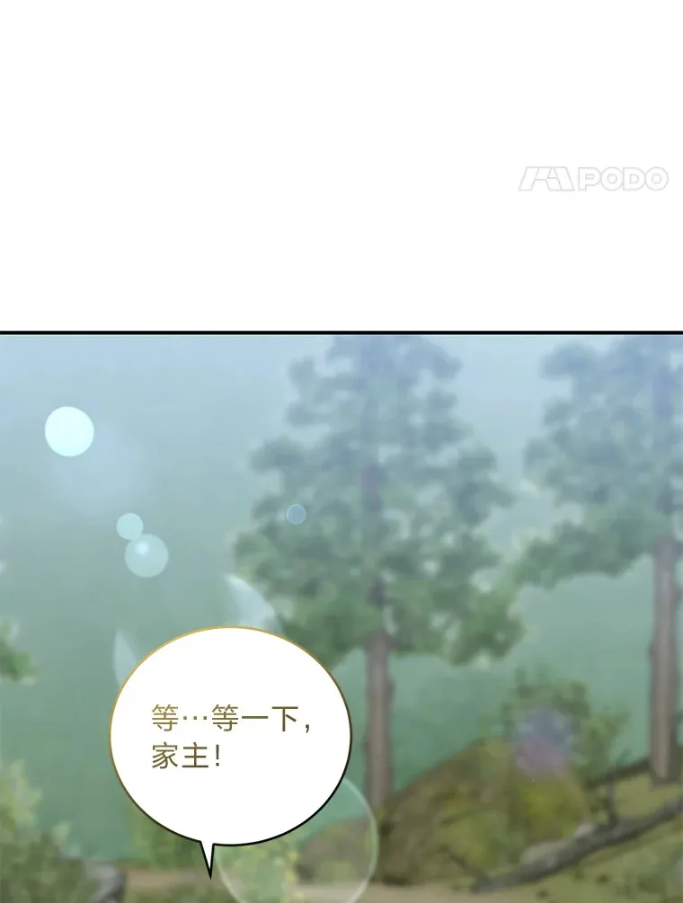 41.最后一次机会 第65页