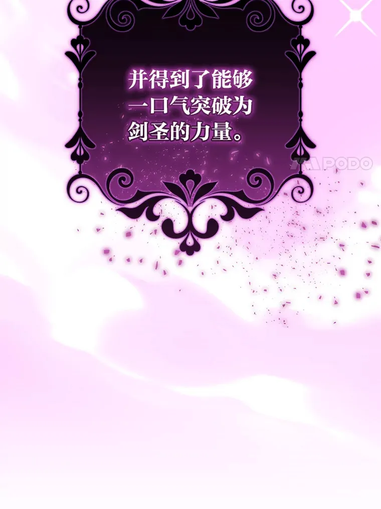 41.最后一次机会 第81页