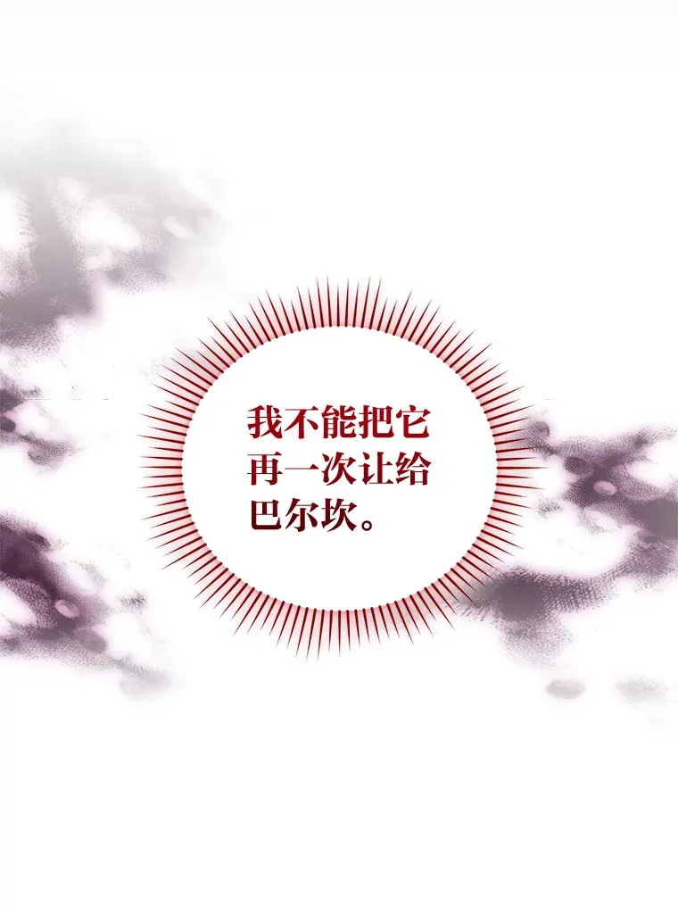 41.最后一次机会 第82页