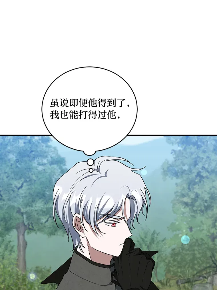 41.最后一次机会 第83页