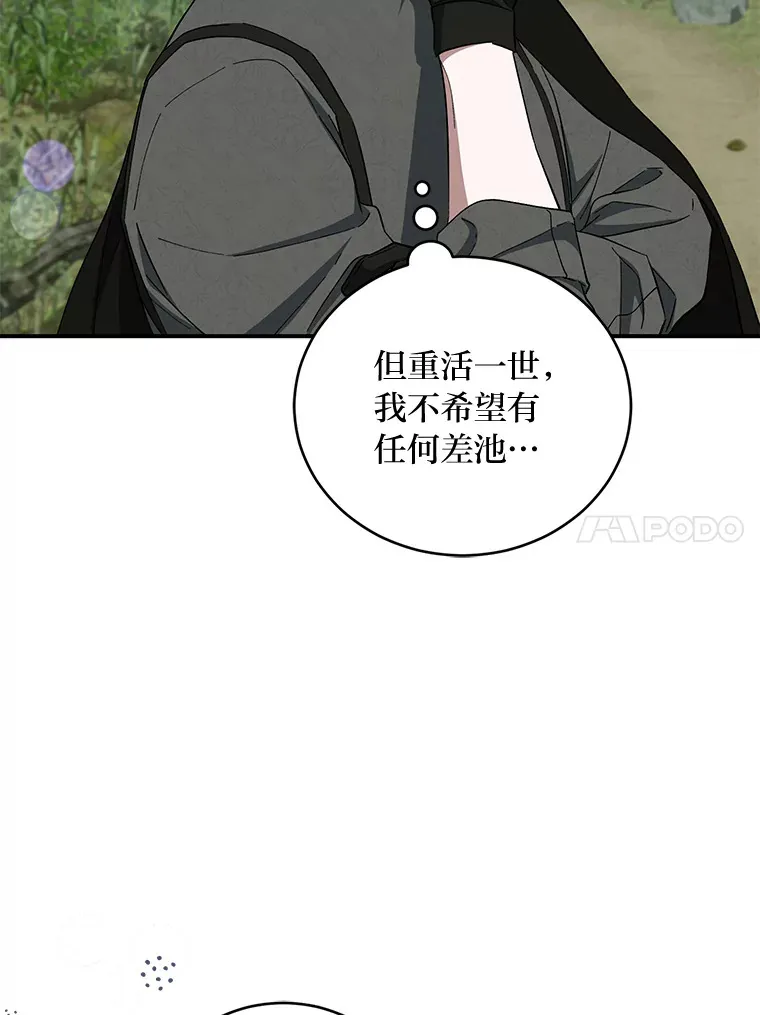 41.最后一次机会 第84页