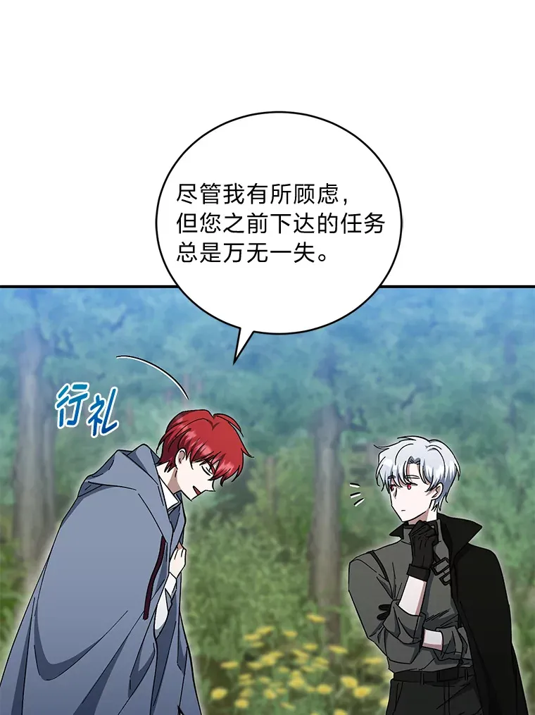 41.最后一次机会 第86页
