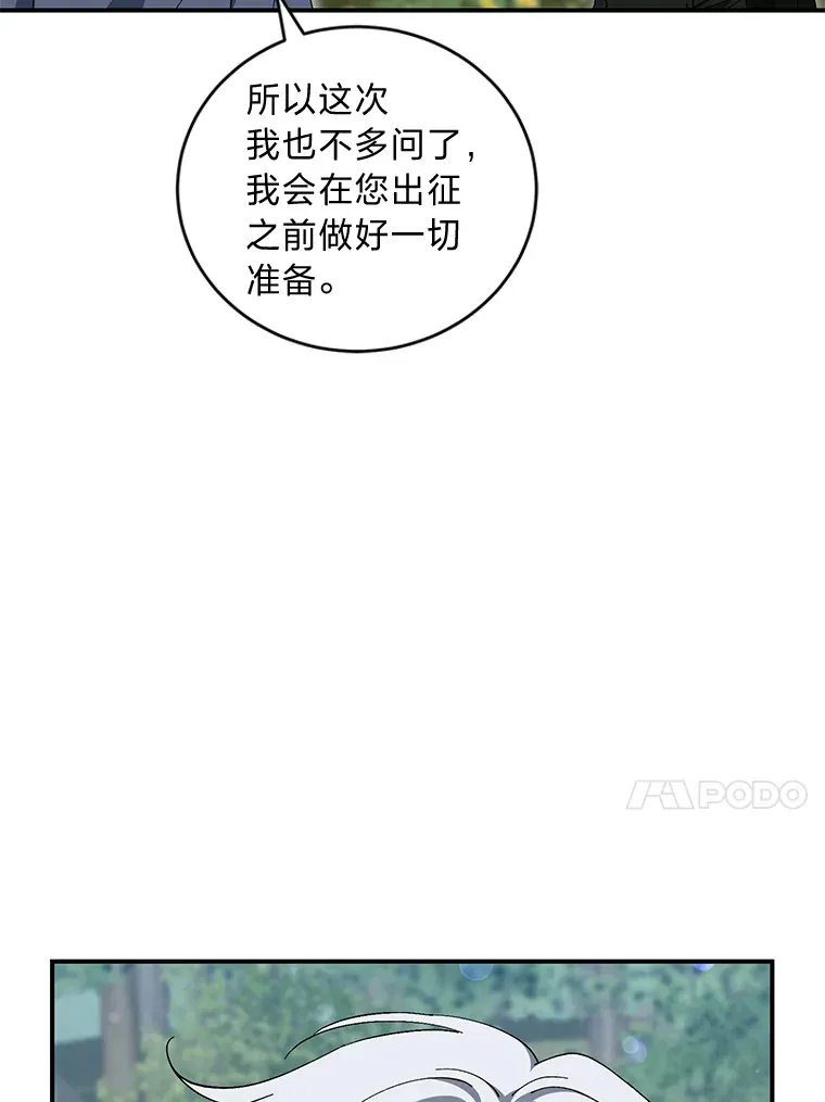 41.最后一次机会 第87页