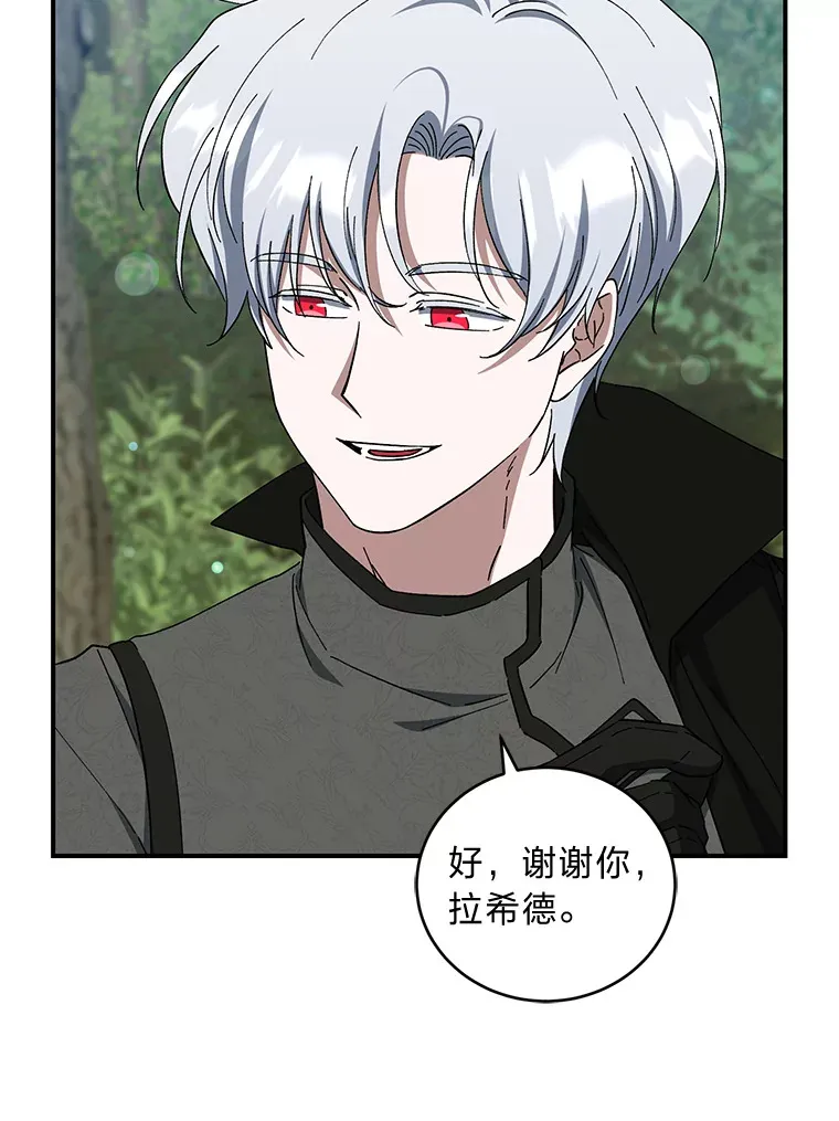 41.最后一次机会 第88页