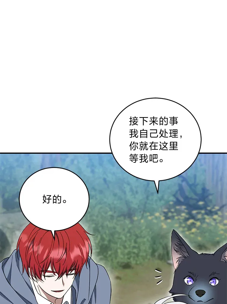 41.最后一次机会 第89页