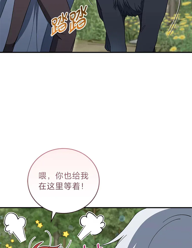 41.最后一次机会 第93页
